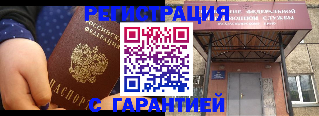 прописка в Коврове