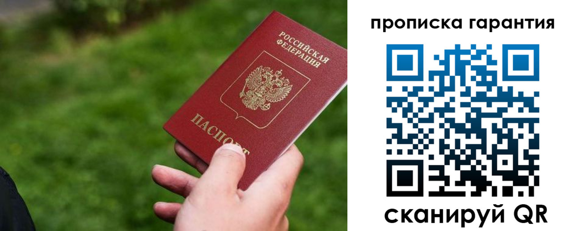 временная регистрация для школы в Коврове