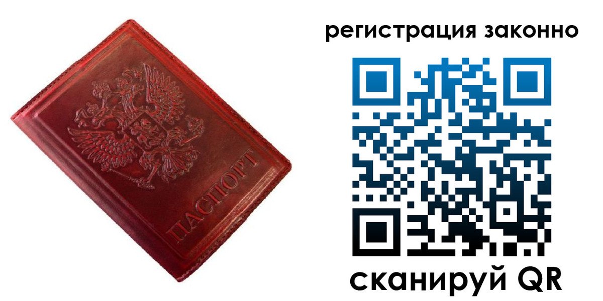 пропишу в квартире в Коврове
