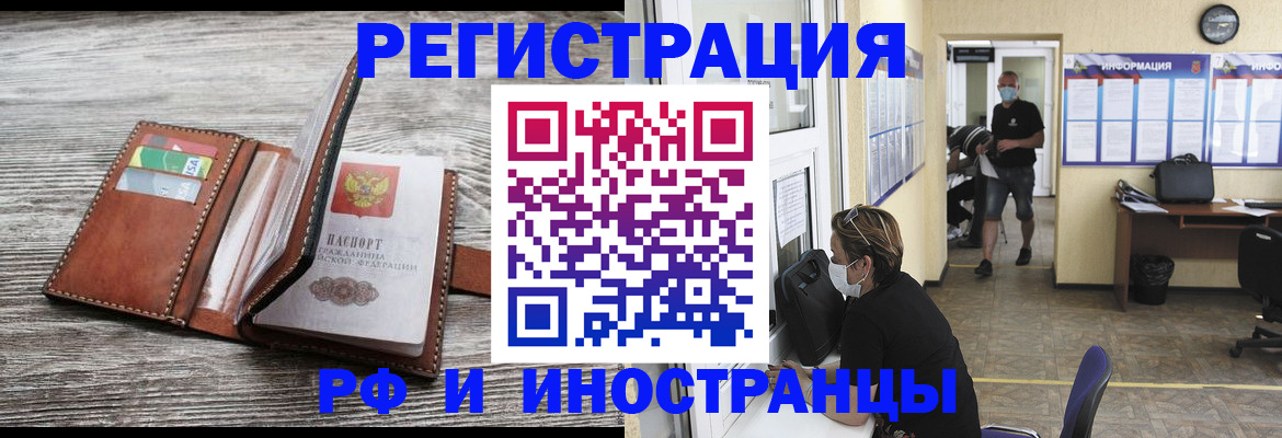 прописка штамп в Коврове