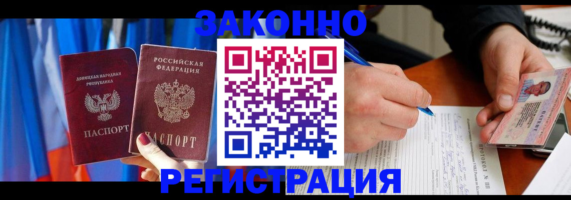 прописка штамп в Коврове