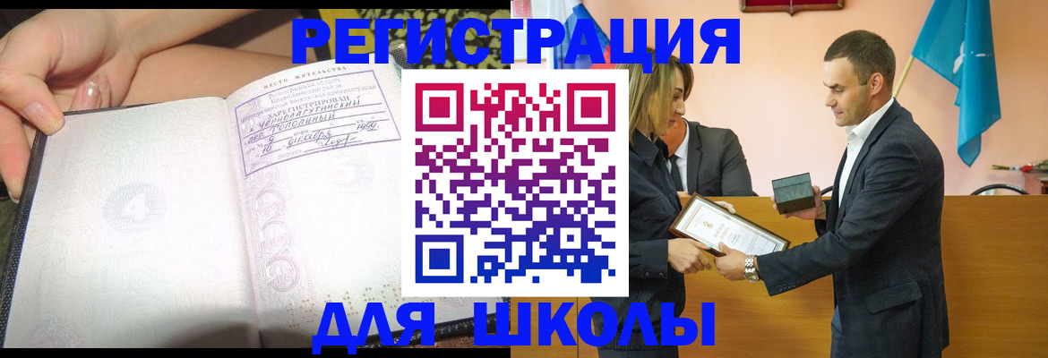 временная регистрация в Коврове