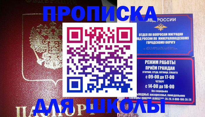 прописка законно в Коврове