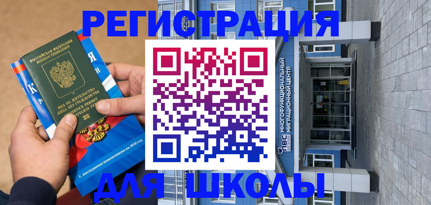 прописка для военкомата в Коврове