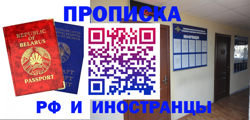 прописка ребенка в Коврове