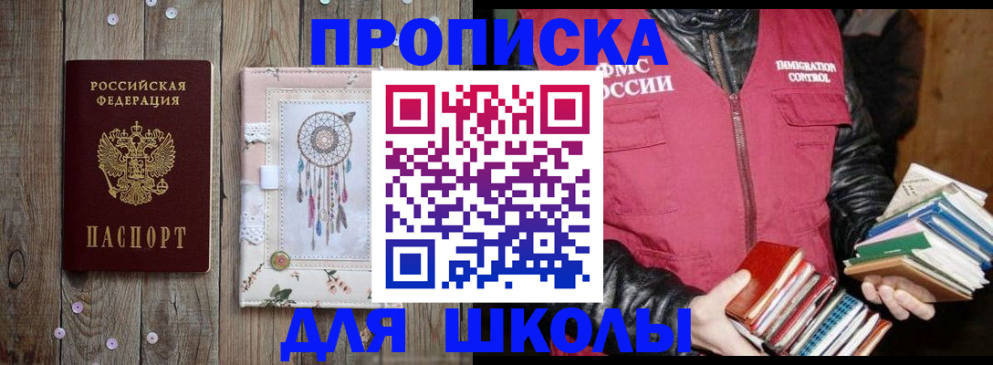 прописка гарантия в Коврове