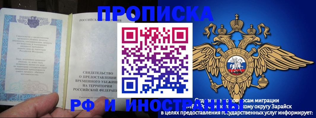 прописка штамп в Коврове