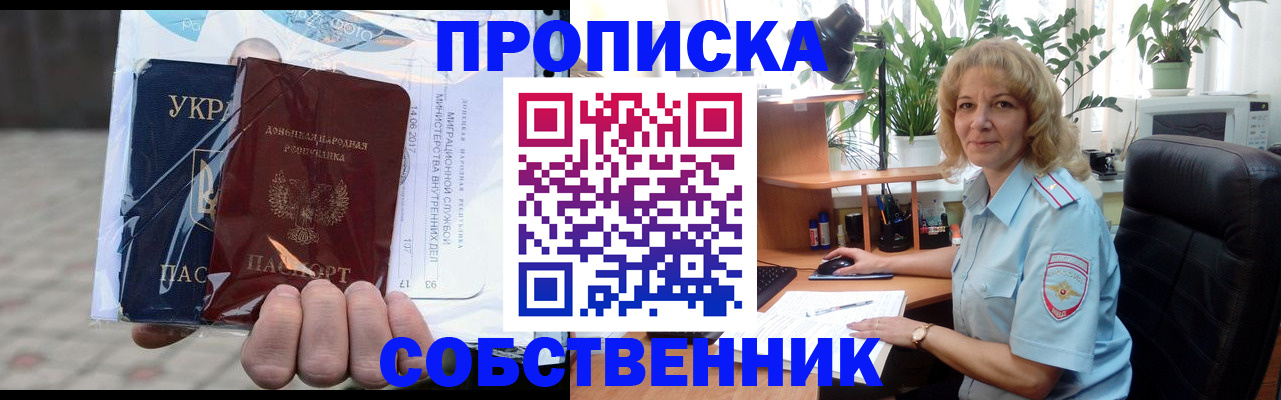 прописка в квартире в Коврове