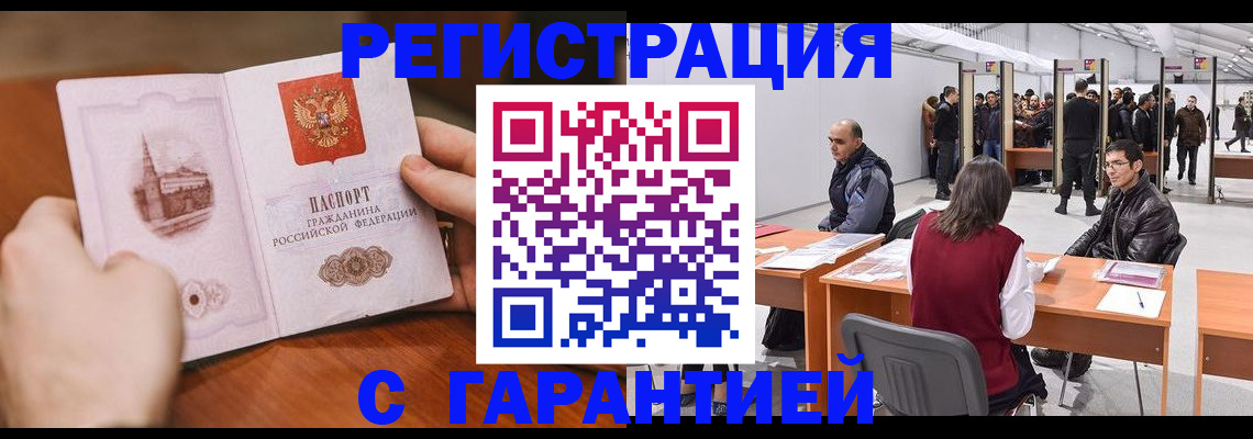 временная регистрация гарантия в Коврове