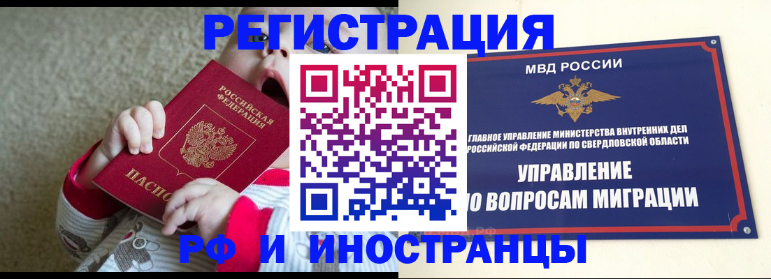 прописка в квартире в Коврове