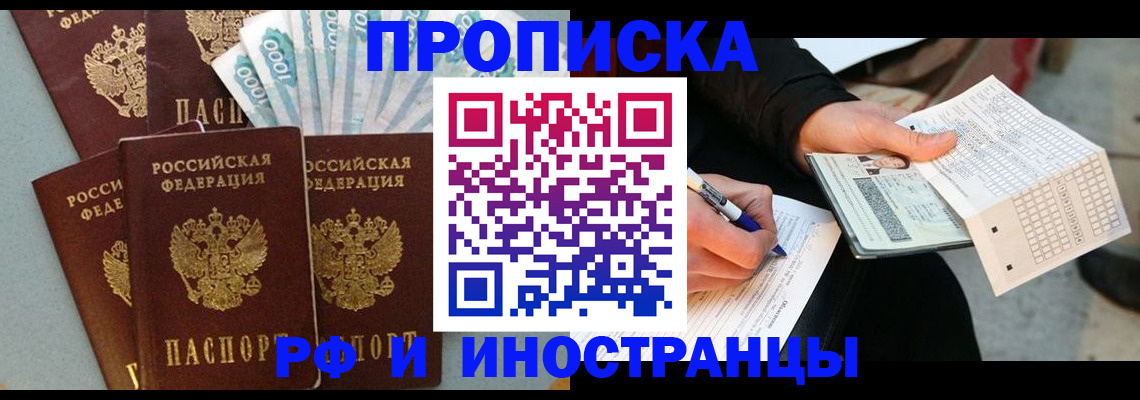 пропишу в квартире в Коврове